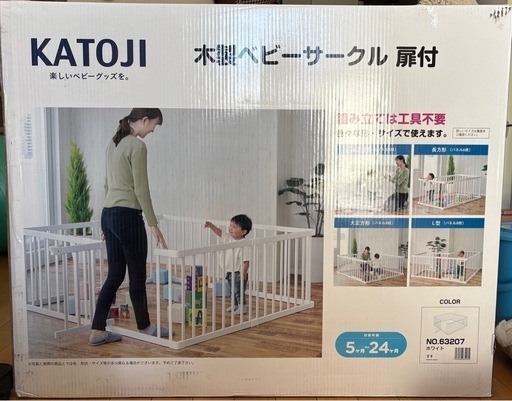 カトージ　木製ベビーサークル　扉付き