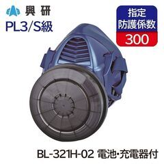 新品・防塵マスク　興研/コーケン　電動ファン付呼吸用保護具　サカ...