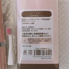 携帯出来ます！未使用品·音波振動歯ブラシ✨の画像