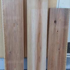 値下げしました　木材（ケヤキ・杉）ＤＩＹ材料②