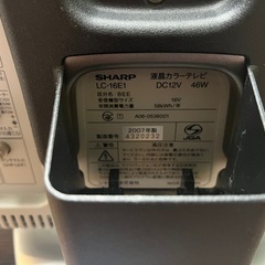 （取りに来てくださる方限定）テレビ　SHARPの画像