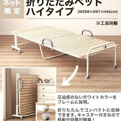 折りたたみ式ベッド