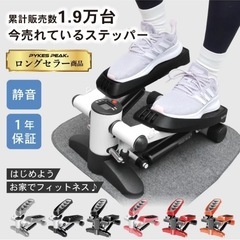 ステッパー　健康器具　ダイエット