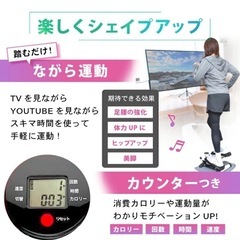 ステッパー　健康器具　ダイエットの画像