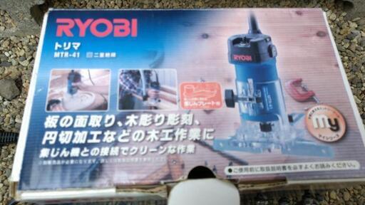 トリマMTR41+ビット