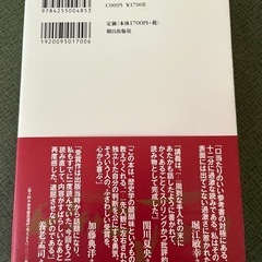 それでも日本人は｢戦争｣を選んだの画像