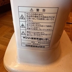 遠赤外線ヒーター の画像