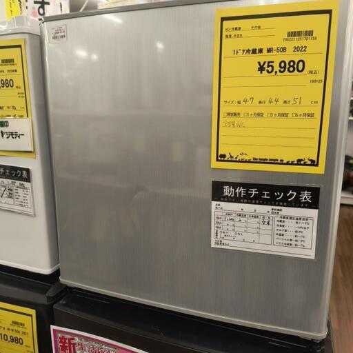 冷蔵庫　アズマ　MR-50B　2022年