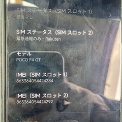 ゲーミングスマホ