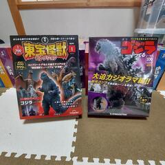 最終値下げ！　デアゴステニー　ゴジラをつくる
