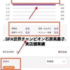💰月収100万円以上は夢ではありません！顧客満足度120%を誇る世界トップクラスの小顔フェイシャルスカルプ技術🏆の画像