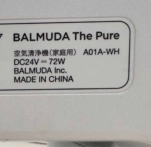 お値下げ！美品！BALMUDA The Pure ホワイト　空気清浄機　バルミューダ  A01A-WH