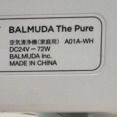 お値下げ！美品！BALMUDA The Pure ホワイト　空気清浄機　バルミューダ  A01A-WHの画像