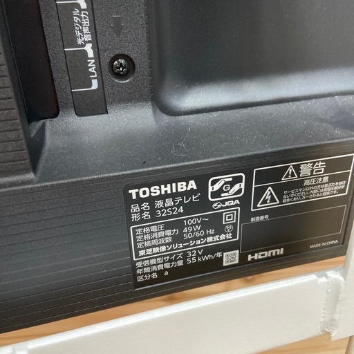 HM 2023年製 TOSHIBA 液晶テレビ 32V スタンド付き リモコン欠品