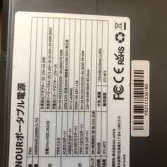 ポータブル電源