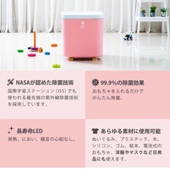 お値下げします！JJOBI おもちゃ除菌収納ボックス ジョビ フタ付き 除菌ライト　の画像