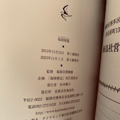 ★福岡博覧★の画像