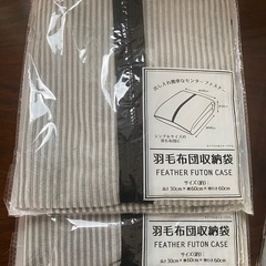 布団　毛布収納袋、クローゼット整理バックまとめて〜の画像