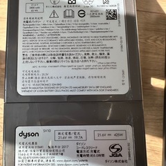 【ジャンク】ダイソン掃除機の画像