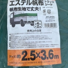 トラック　荷台シート　小型用　ほぼ新品
の画像