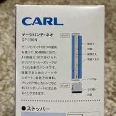 【未使用】ルーズリーフがつくれるパンチの画像