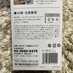 【未使用】ルーズリーフがつくれるパンチの画像