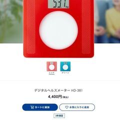 TANITA タニタ 強化ガラス 薄い デジタルヘルスメーター HD-381 　デジタル 体重計の画像