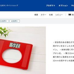 TANITA タニタ 強化ガラス 薄い デジタルヘルスメーター HD-381 　デジタル 体重計の画像