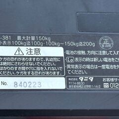 TANITA タニタ 強化ガラス 薄い デジタルヘルスメーター HD-381 　デジタル 体重計の画像