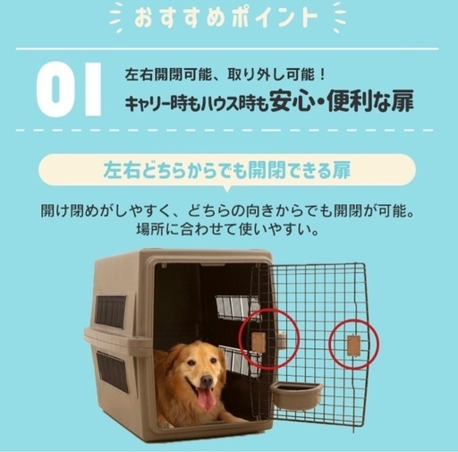 新品未使用　ペットキャリー　クレート