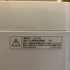 シャープ　洗濯機 (穴なし槽)の画像