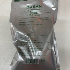 GABAN ドライバジル みじん切り 100gの画像