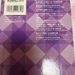 中学英和・和英辞典の画像