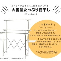 物干し 室内物干し 組み立て簡単たっぷり物干しの画像