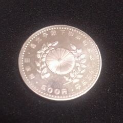 皇太子殿下ご成婚記念コイン500円