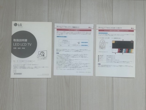 地上・BS・CS110度デジタル4K液晶テレビ　60型　LG  60UF8500