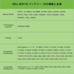 DELL 互換バッテリーの画像