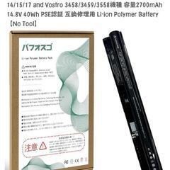 DELL 互換バッテリーの画像