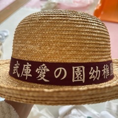 愛の園幼稚園　夏帽子