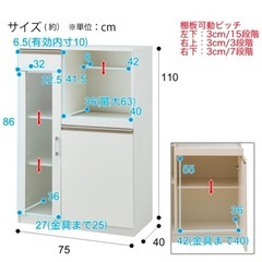 ニトリ レンジ台 レンジボード ホワイト 中古 家具 仙台 買取 フォルムNの画像