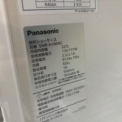 Panasonic 冷蔵ショーケース SMR-H180NC 2023年製 ビール ジュース 店舗 飲食店 業務用 冷蔵庫の画像