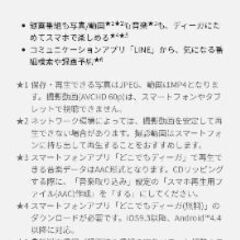 【Panasonic】ブルーレイレコーダーの画像