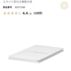 無印良品 新品未使用 ダストボックスの蓋の画像