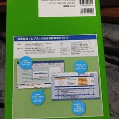 MOS Word 365&2019 対策テキスト&問題集の画像