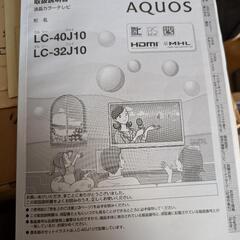 お話中〚ジャンク品〛32インチ　テレビの画像