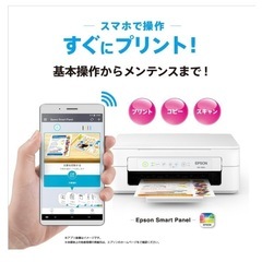 エプソン EW-056A プリンター インクジェット複合機+インクカートリッジ  メダマヤキの画像