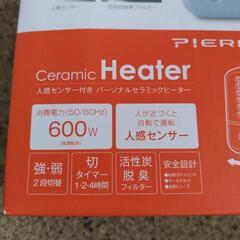 人感センサー付きパーソナルセラミックヒーター 新品未開封ドウシシャ ブルーの画像
