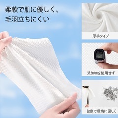 使い捨てタオル60枚の画像