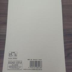 【未使用】請求書　ノンカーボン　ダイソーの画像