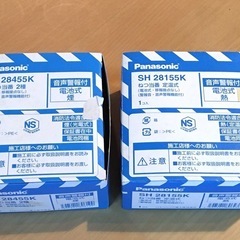新品　パナソニック　煙、熱警報器　2個セット
